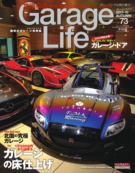 [日本版]Garage Life 车库生活PDF电子杂志 Vol.73